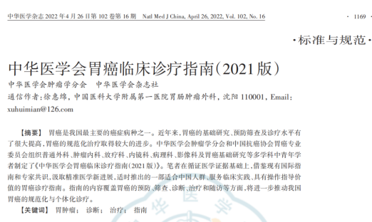 лҽѧθٴָϣ2021棩ȷCTCθٴ