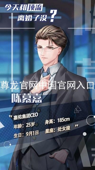 尊龙官网中国官网入口