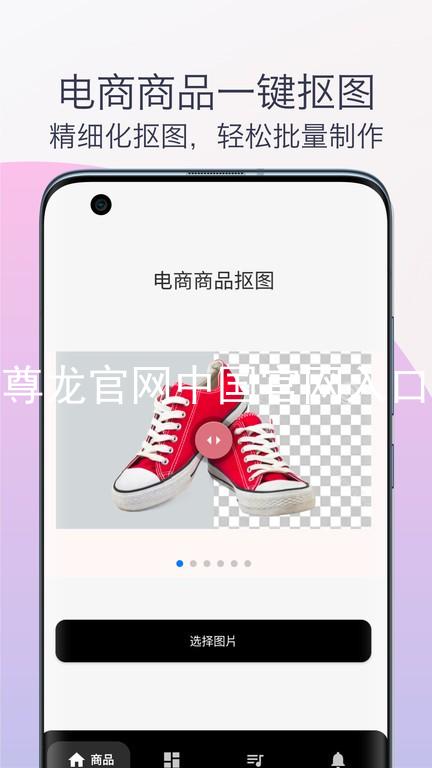 尊龙官网中国官网入口
