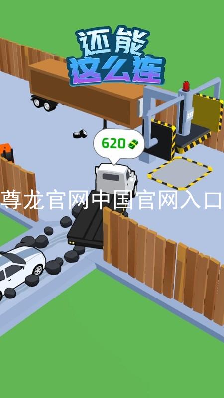 尊龙官网中国官网入口