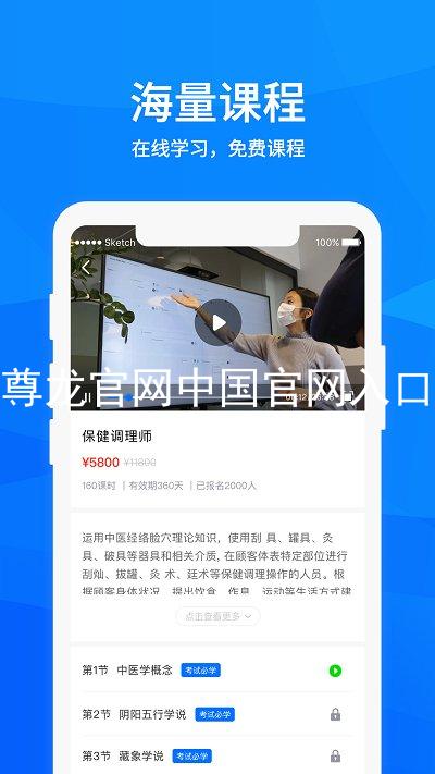 尊龙官网中国官网入口